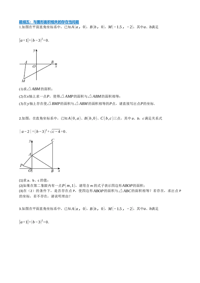 专题09函数与平面直角坐标系（原卷版）_中考数学一轮复习word_原卷版