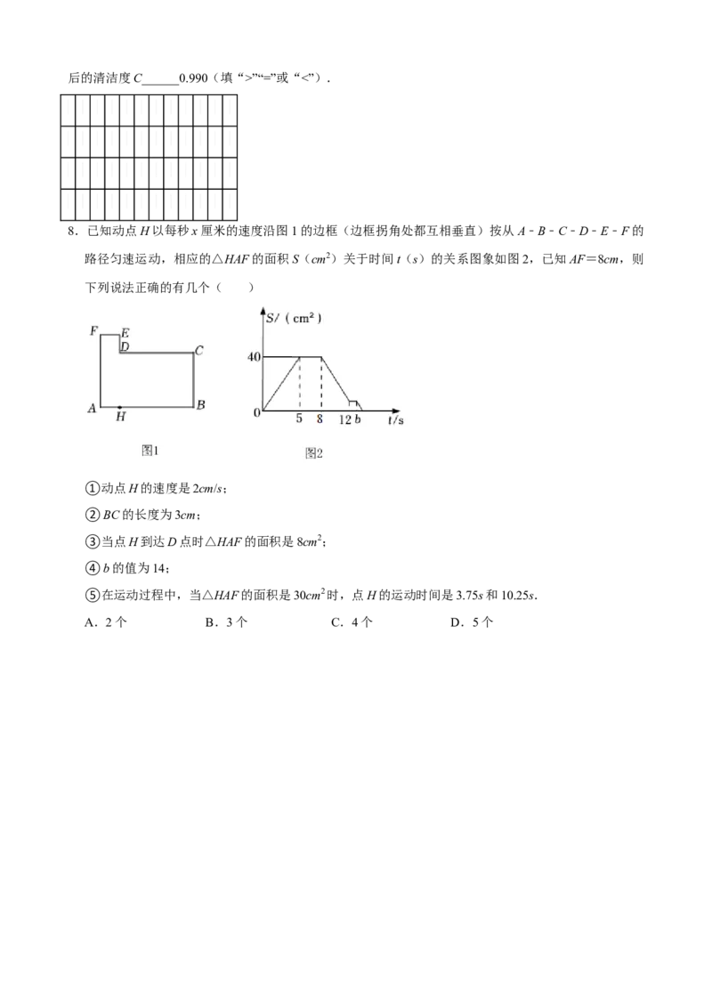 专题09函数与平面直角坐标系（原卷版）_中考数学一轮复习word_原卷版