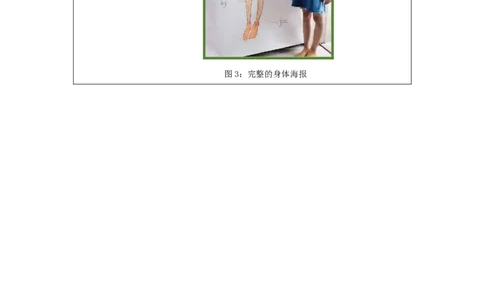 0915三年级英语（人教版）《Unit+2+My+Body》(第一课时)-练习题_26春四年级上下册人教版_四上英语合集人教版PEP英语四年级上册新教材（教学视频+课件+动画+音频+练习+教案）_17练习资料