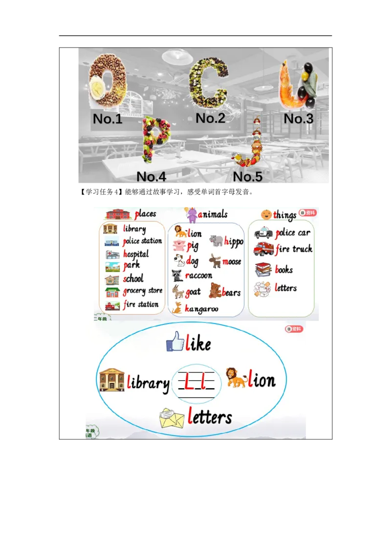 1218二年级英语(人教版)Fun+with+the+Letters-3学习任务单_26春四年级上下册人教版_四上英语合集人教版PEP英语四年级上册新教材（教学视频+课件+动画+音频+练习+教案）_17练习资料