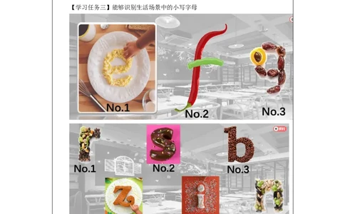 1218二年级英语(人教版)Fun+with+the+Letters-3学习任务单_26春四年级上下册人教版_四上英语合集人教版PEP英语四年级上册新教材（教学视频+课件+动画+音频+练习+教案）_17练习资料