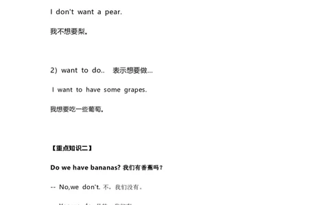 知识梳理教科版小学英语三年级下册Unit7_《小学各科知识点》_小学英语《知识梳理》3-6年级上下册_下册_教科版小学英语3-6年级下册_三下