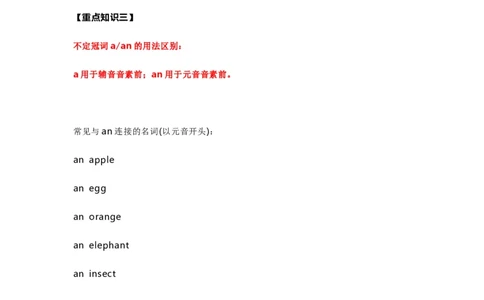 知识梳理教科版小学英语三年级下册Unit7_《小学各科知识点》_小学英语《知识梳理》3-6年级上下册_下册_教科版小学英语3-6年级下册_三下