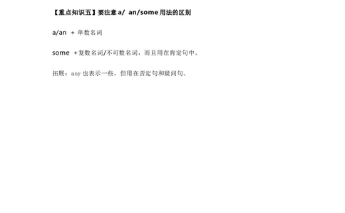 知识梳理教科版小学英语三年级下册Unit7_《小学各科知识点》_小学英语《知识梳理》3-6年级上下册_下册_教科版小学英语3-6年级下册_三下