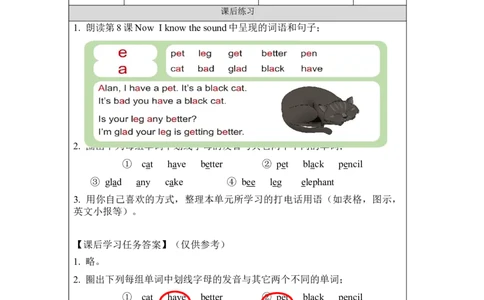 0917四年级英语(北京版)UNIT+TWO+MAY+I+SPEAK+TO+MIKE(4)4课后练习_26春四年级上下册人教版_四上英语合集人教版PEP英语四年级上册新教材（教学视频+课件+动画+音频+练习+教案）_17练习资料