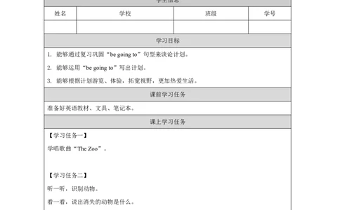 22Module8Review_国家课_学习任务单_26春四年级上下册人教版_四上英语合集人教版PEP英语四年级上册新教材（教学视频+课件+动画+音频+练习+教案）_17练习资料_《小学英语》_815