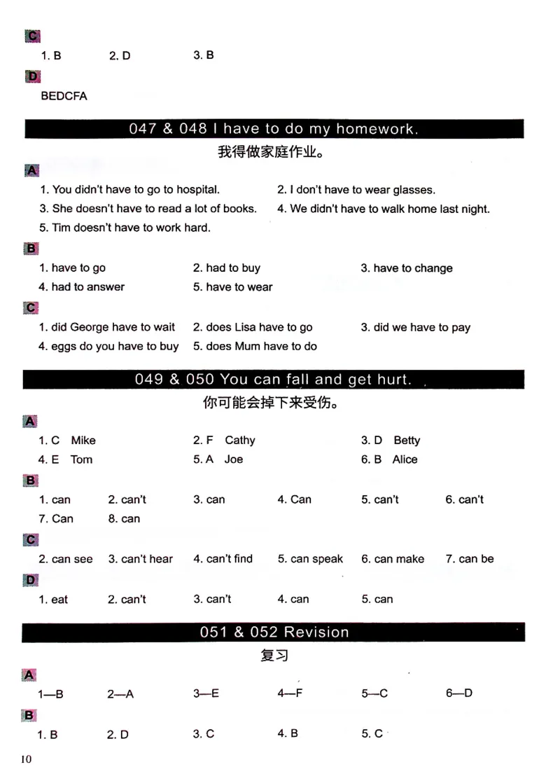 4英语~文霸答案-新_26春四年级上下册人教版_四上英语合集人教版PEP英语四年级上册新教材（教学视频+课件+动画+音频+练习+教案）_17练习资料_小学英语（预习复习资料大礼包）
