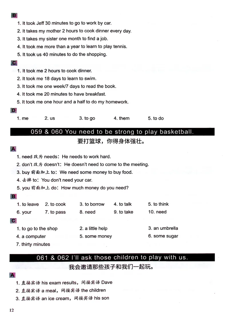 4英语~文霸答案-新_26春四年级上下册人教版_四上英语合集人教版PEP英语四年级上册新教材（教学视频+课件+动画+音频+练习+教案）_17练习资料_小学英语（预习复习资料大礼包）
