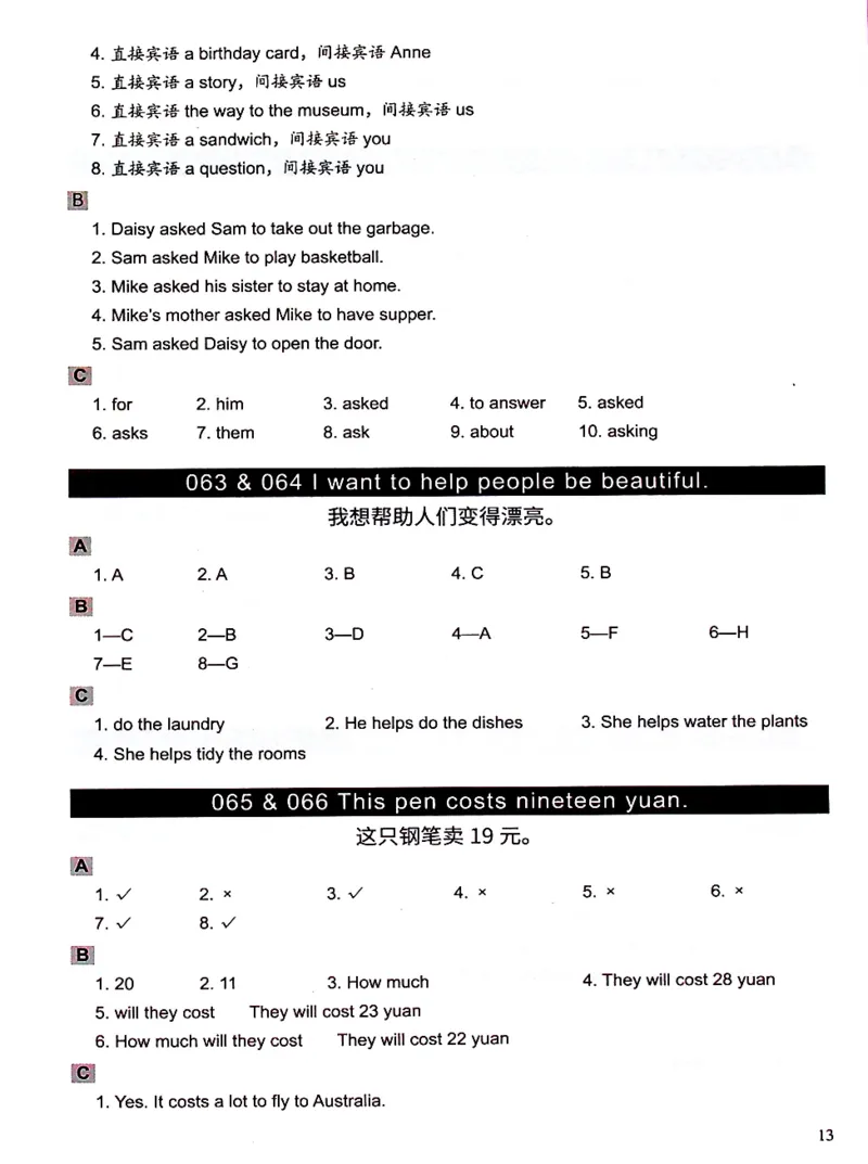4英语~文霸答案-新_26春四年级上下册人教版_四上英语合集人教版PEP英语四年级上册新教材（教学视频+课件+动画+音频+练习+教案）_17练习资料_小学英语（预习复习资料大礼包）