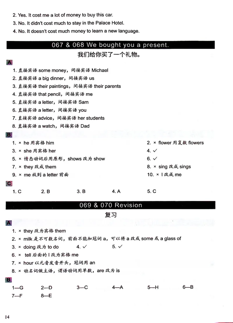 4英语~文霸答案-新_26春四年级上下册人教版_四上英语合集人教版PEP英语四年级上册新教材（教学视频+课件+动画+音频+练习+教案）_17练习资料_小学英语（预习复习资料大礼包）