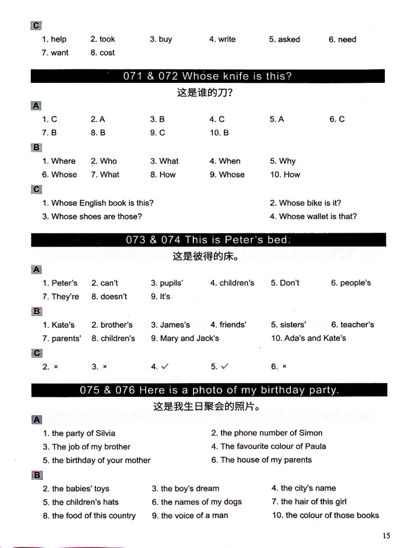4英语~文霸答案-新_26春四年级上下册人教版_四上英语合集人教版PEP英语四年级上册新教材（教学视频+课件+动画+音频+练习+教案）_17练习资料_小学英语（预习复习资料大礼包）