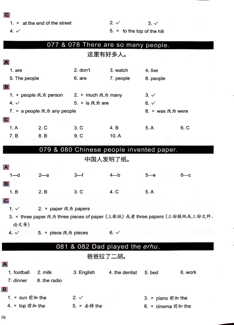 4英语~文霸答案-新_26春四年级上下册人教版_四上英语合集人教版PEP英语四年级上册新教材（教学视频+课件+动画+音频+练习+教案）_17练习资料_小学英语（预习复习资料大礼包）