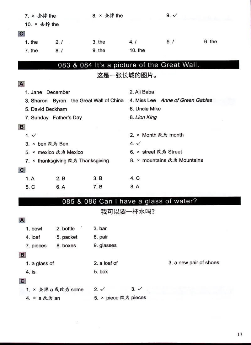4英语~文霸答案-新_26春四年级上下册人教版_四上英语合集人教版PEP英语四年级上册新教材（教学视频+课件+动画+音频+练习+教案）_17练习资料_小学英语（预习复习资料大礼包）