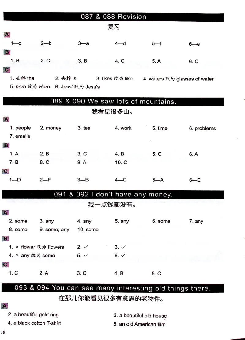 4英语~文霸答案-新_26春四年级上下册人教版_四上英语合集人教版PEP英语四年级上册新教材（教学视频+课件+动画+音频+练习+教案）_17练习资料_小学英语（预习复习资料大礼包）