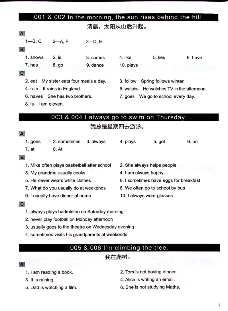 4英语~文霸答案-新_26春四年级上下册人教版_四上英语合集人教版PEP英语四年级上册新教材（教学视频+课件+动画+音频+练习+教案）_17练习资料_小学英语（预习复习资料大礼包）