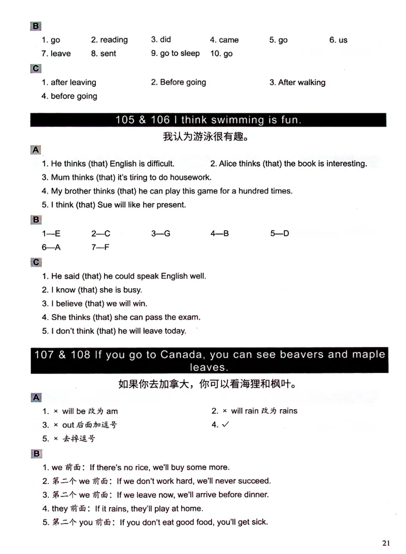 4英语~文霸答案-新_26春四年级上下册人教版_四上英语合集人教版PEP英语四年级上册新教材（教学视频+课件+动画+音频+练习+教案）_17练习资料_小学英语（预习复习资料大礼包）