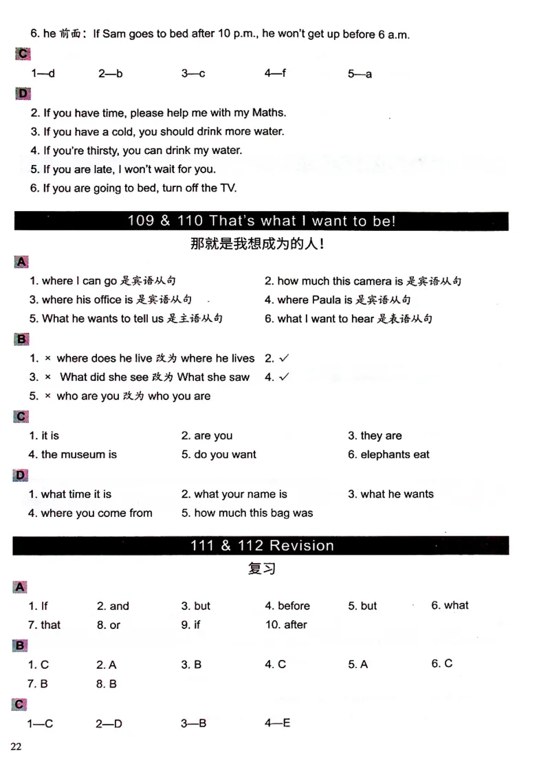 4英语~文霸答案-新_26春四年级上下册人教版_四上英语合集人教版PEP英语四年级上册新教材（教学视频+课件+动画+音频+练习+教案）_17练习资料_小学英语（预习复习资料大礼包）
