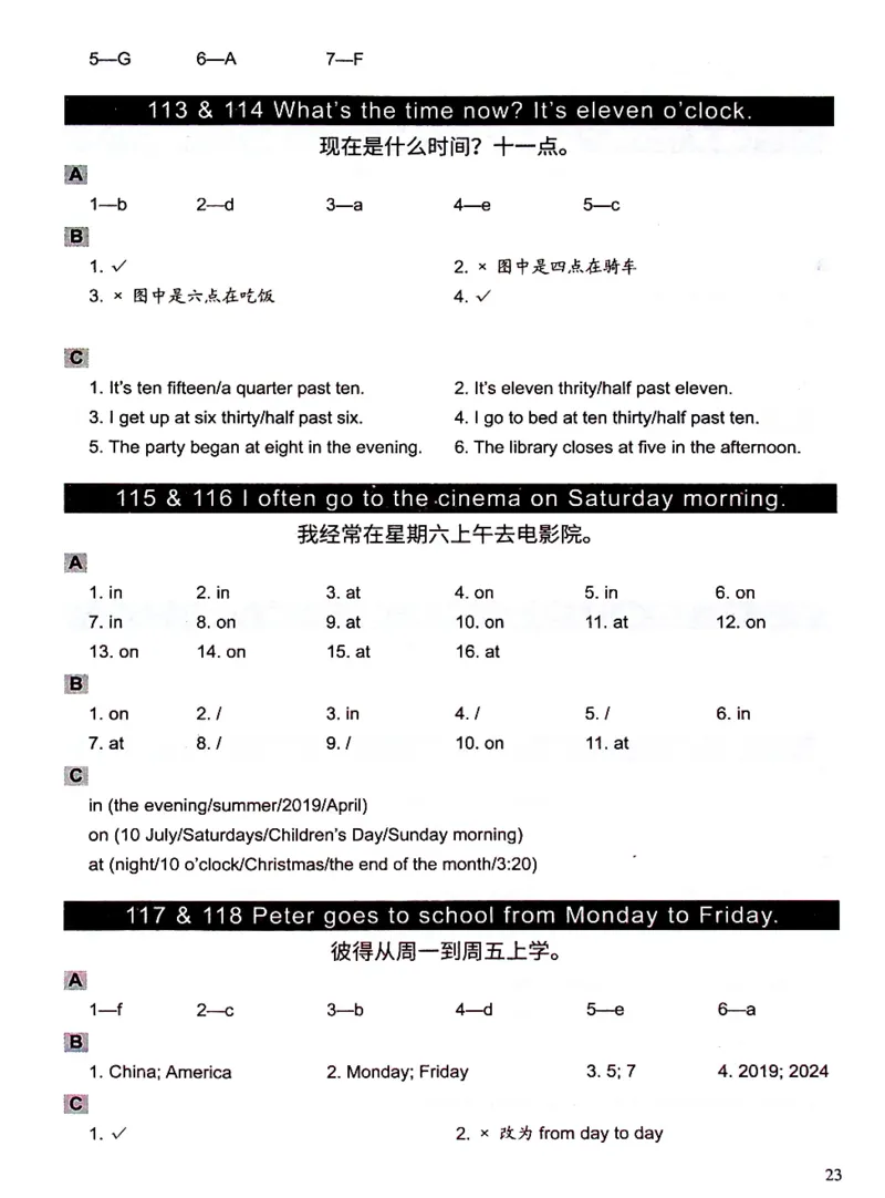 4英语~文霸答案-新_26春四年级上下册人教版_四上英语合集人教版PEP英语四年级上册新教材（教学视频+课件+动画+音频+练习+教案）_17练习资料_小学英语（预习复习资料大礼包）
