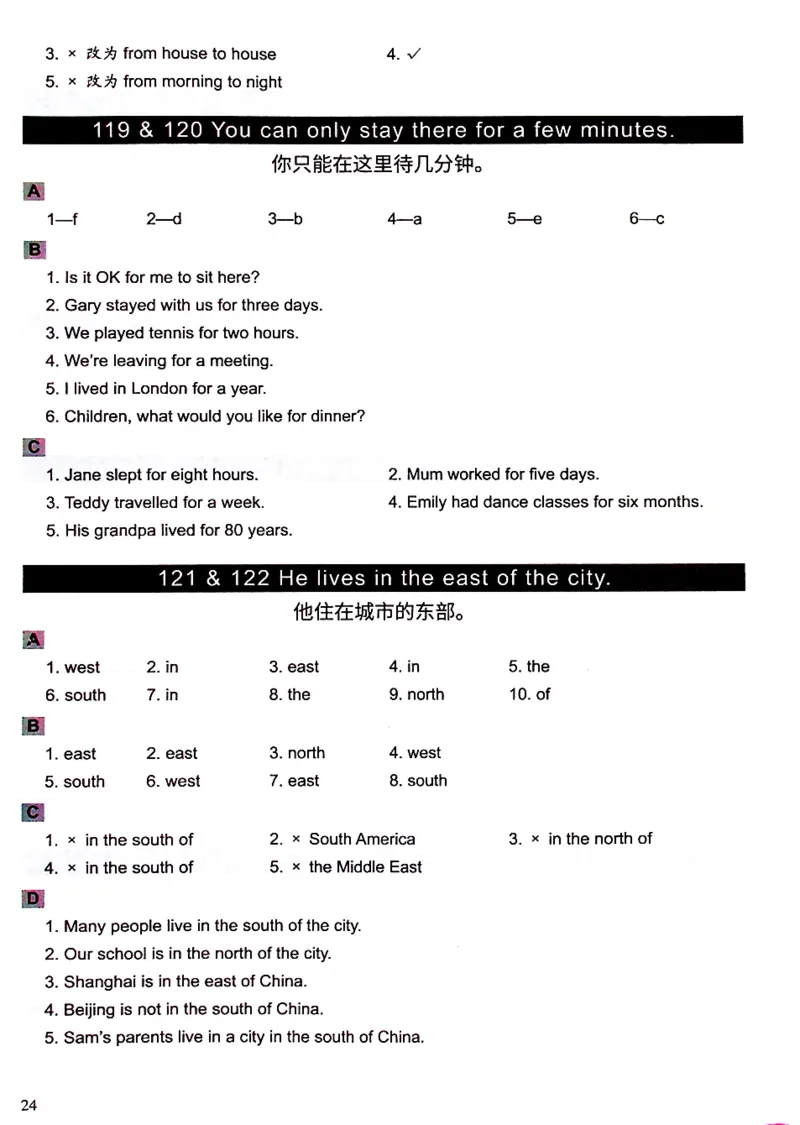 4英语~文霸答案-新_26春四年级上下册人教版_四上英语合集人教版PEP英语四年级上册新教材（教学视频+课件+动画+音频+练习+教案）_17练习资料_小学英语（预习复习资料大礼包）