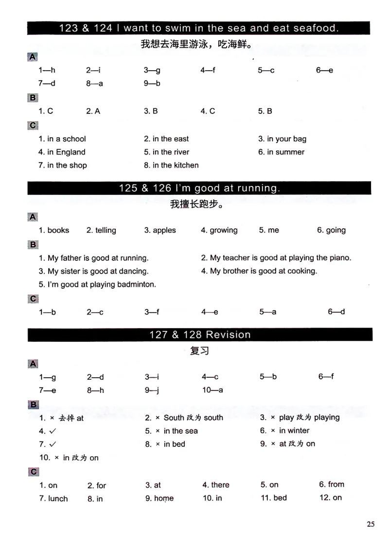 4英语~文霸答案-新_26春四年级上下册人教版_四上英语合集人教版PEP英语四年级上册新教材（教学视频+课件+动画+音频+练习+教案）_17练习资料_小学英语（预习复习资料大礼包）