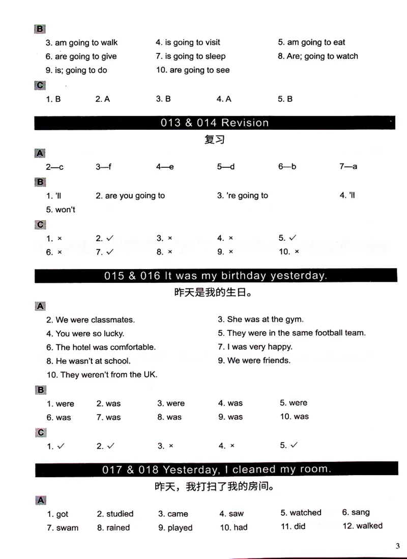 4英语~文霸答案-新_26春四年级上下册人教版_四上英语合集人教版PEP英语四年级上册新教材（教学视频+课件+动画+音频+练习+教案）_17练习资料_小学英语（预习复习资料大礼包）