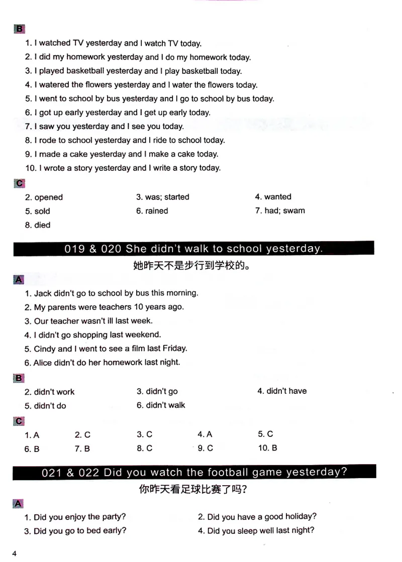 4英语~文霸答案-新_26春四年级上下册人教版_四上英语合集人教版PEP英语四年级上册新教材（教学视频+课件+动画+音频+练习+教案）_17练习资料_小学英语（预习复习资料大礼包）
