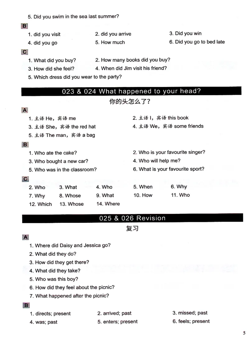 4英语~文霸答案-新_26春四年级上下册人教版_四上英语合集人教版PEP英语四年级上册新教材（教学视频+课件+动画+音频+练习+教案）_17练习资料_小学英语（预习复习资料大礼包）