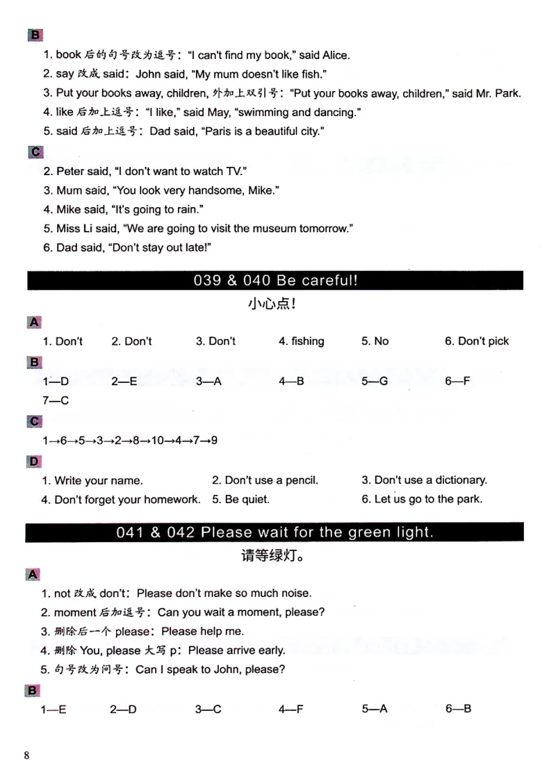 4英语~文霸答案-新_26春四年级上下册人教版_四上英语合集人教版PEP英语四年级上册新教材（教学视频+课件+动画+音频+练习+教案）_17练习资料_小学英语（预习复习资料大礼包）