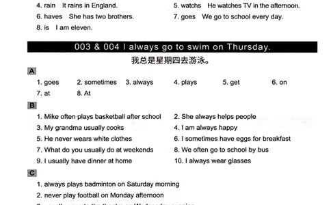 4英语~文霸答案-新_26春四年级上下册人教版_四上英语合集人教版PEP英语四年级上册新教材（教学视频+课件+动画+音频+练习+教案）_17练习资料_小学英语（预习复习资料大礼包）