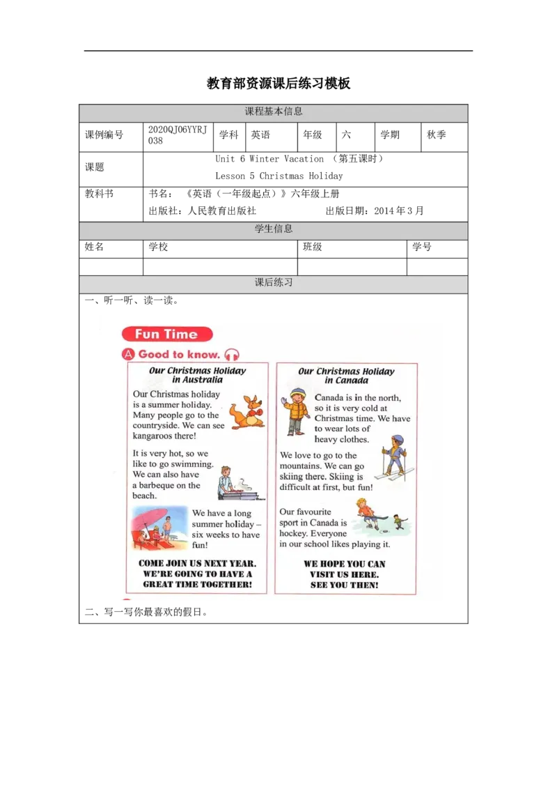 1130六年级英语(人教版)Unit+6+Winter+Vacation(第五课时)-4测试题_26春四年级上下册人教版_四上英语合集人教版PEP英语四年级上册新教材（教学视频+课件+动画+音频+练习+教案）_练习题