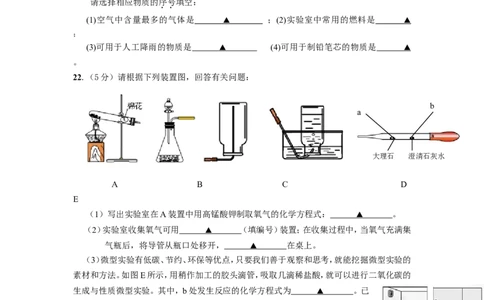 南京市玄武区2012-2013学年度第一学期期末学情调研初三化学试卷_初中化学_01.人教版初中化学_01.初中化学课件PPT--教案--试题_初中化学全套_化学试题