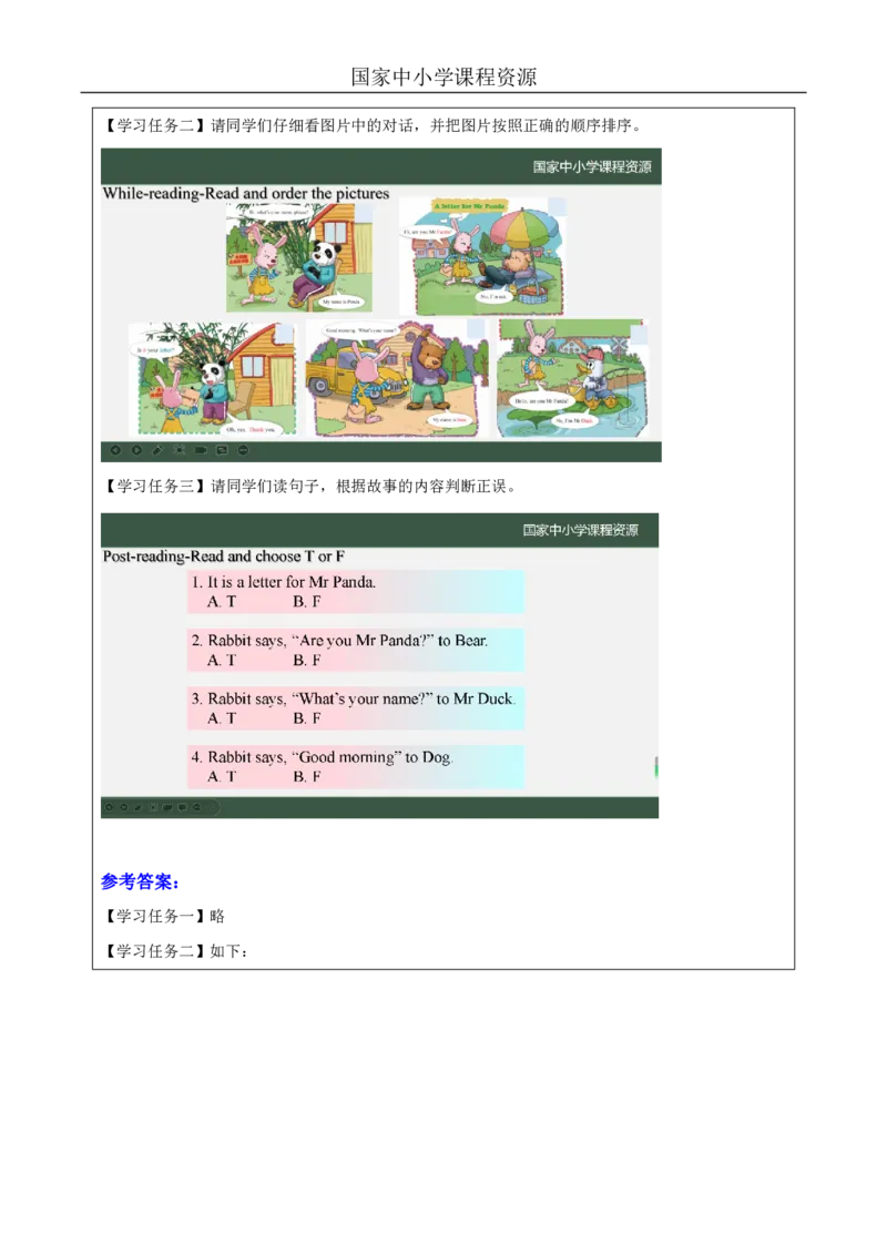 18Lesson6Revision(3)_国家课_学习任务单_26春四年级上下册人教版_四上英语合集人教版PEP英语四年级上册新教材（教学视频+课件+动画+音频+练习+教案）_17练习资料_《小学英语》