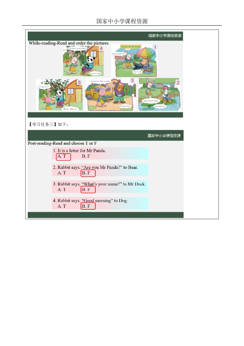 18Lesson6Revision(3)_国家课_学习任务单_26春四年级上下册人教版_四上英语合集人教版PEP英语四年级上册新教材（教学视频+课件+动画+音频+练习+教案）_17练习资料_《小学英语》