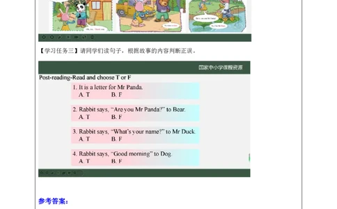 18Lesson6Revision(3)_国家课_学习任务单_26春四年级上下册人教版_四上英语合集人教版PEP英语四年级上册新教材（教学视频+课件+动画+音频+练习+教案）_17练习资料_《小学英语》
