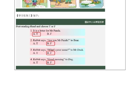 18Lesson6Revision(3)_国家课_学习任务单_26春四年级上下册人教版_四上英语合集人教版PEP英语四年级上册新教材（教学视频+课件+动画+音频+练习+教案）_17练习资料_《小学英语》