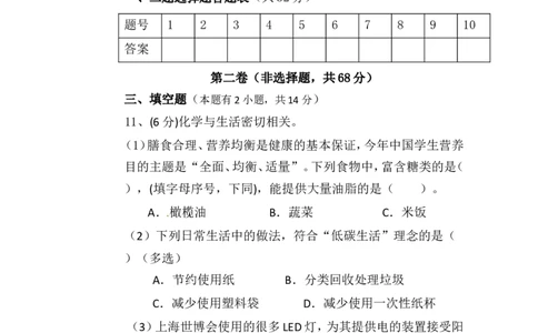 广东省茂名市2012届九年级下学期期中考试化学试题_初中化学_01.人教版初中化学_01.初中化学课件PPT--教案--试题_初中化学全套_化学试题