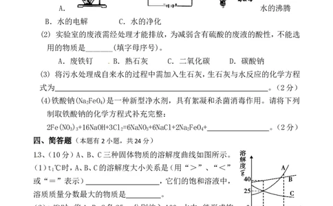 广东省茂名市2012届九年级下学期期中考试化学试题_初中化学_01.人教版初中化学_01.初中化学课件PPT--教案--试题_初中化学全套_化学试题