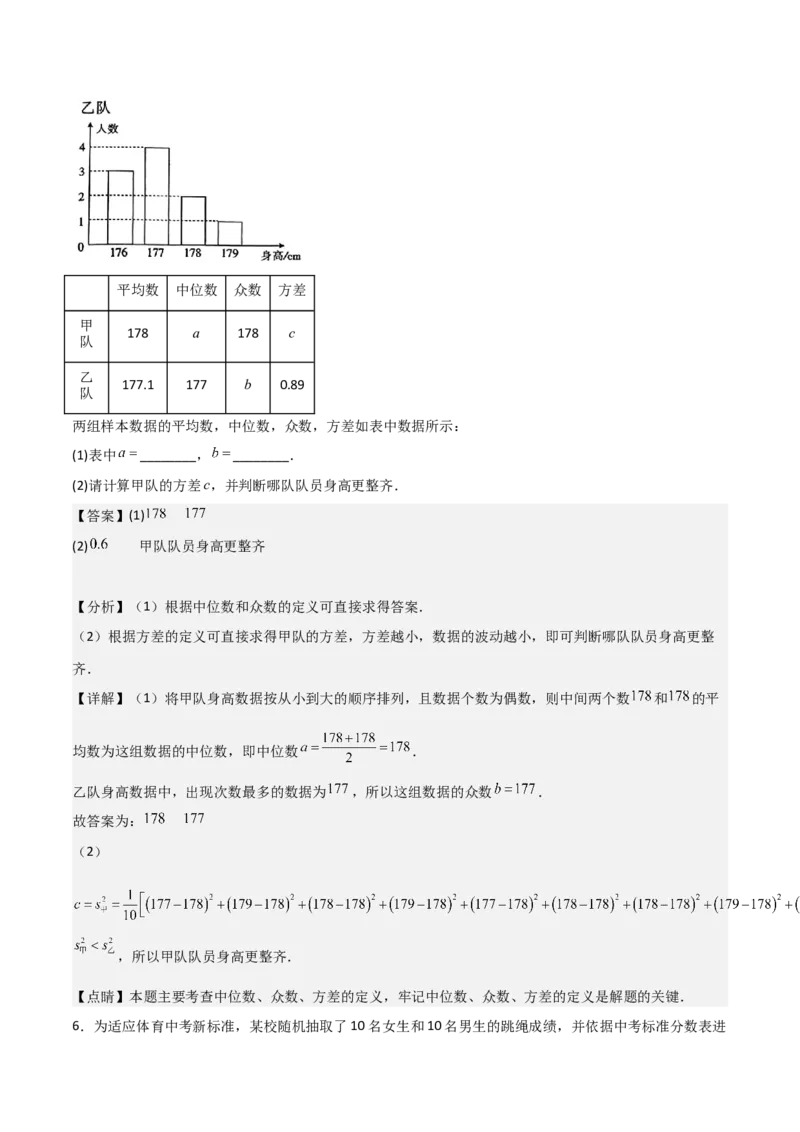 20.2数据的波动程度（单元教学设计）-（人教版）_初中数学_八年级数学下册（人教版）_大单元教学课件+教学设计-U42_第二十章数据的分析