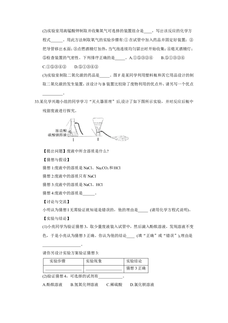 湖南省衡阳市2018年中考化学试题(word版，含答案)_初中化学_01.人教版初中化学_06.初中化学中考真题