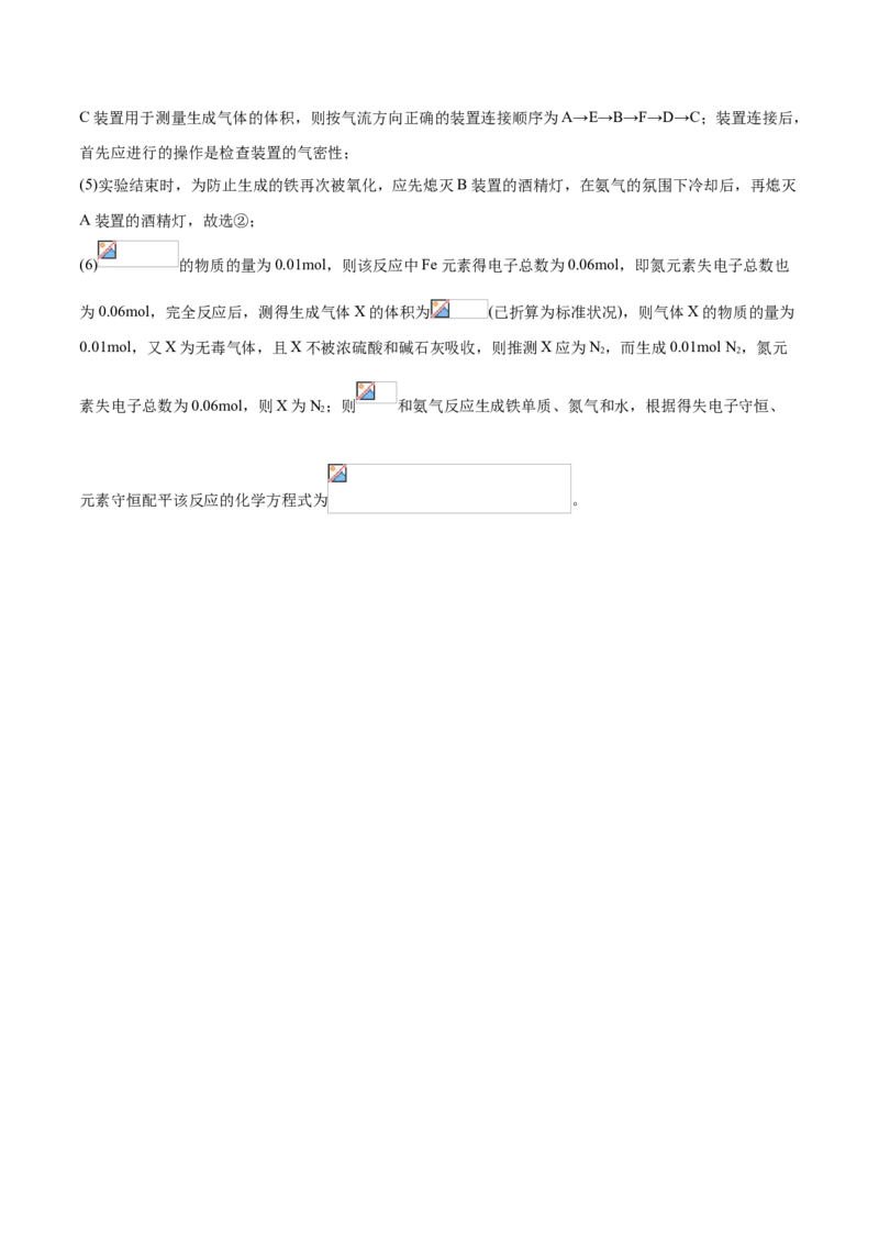 精品试卷：2020-2021学年高一化学下学期期中试卷02（全解全析）_高化_2025春-人教版高中化学_02新版高中化学必修二_5.试卷习题_期中期末试卷_期中试卷6.4更新