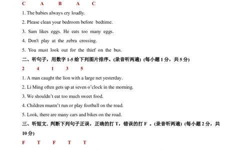 英语（提高卷02）（参考解析）_期中+期末_期中试卷