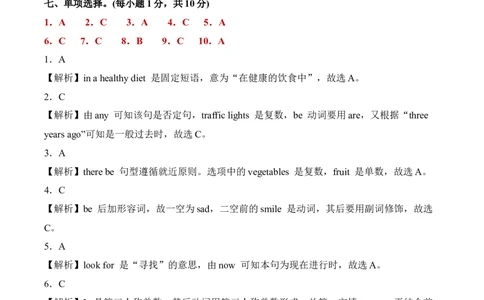 英语（提高卷02）（参考解析）_期中+期末_期中试卷