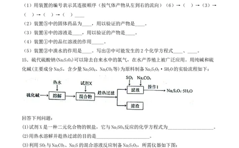 第五章《本单元综合与测试》单元练习01_高化_2025春-人教版高中化学_02新版高中化学必修二_9.课件+教案+练习备用_第五章化工生产中的重要非金属元素