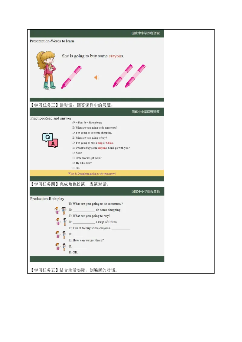 4Lesson2Whatareyougoingtodotomorrow？(1)_国家课_学习任务单_26春四年级上下册人教版_四上英语合集人教版PEP英语四年级上册新教材（教学视频+课件+动画+音频+练习+教案）_17练习资料