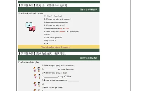 4Lesson2Whatareyougoingtodotomorrow？(1)_国家课_学习任务单_26春四年级上下册人教版_四上英语合集人教版PEP英语四年级上册新教材（教学视频+课件+动画+音频+练习+教案）_17练习资料