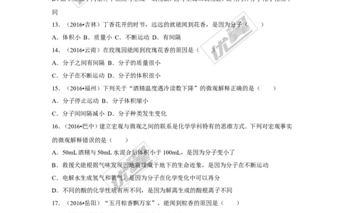 （第三辑）第3单元物质世界的奥秘_初中化学_01.人教版初中化学_01.初中化学课件PPT--教案--试题_初中化学全套(课件--教案--配套)_18年初中化学9年级上_18秋九化上(RJ)--7.复习资料