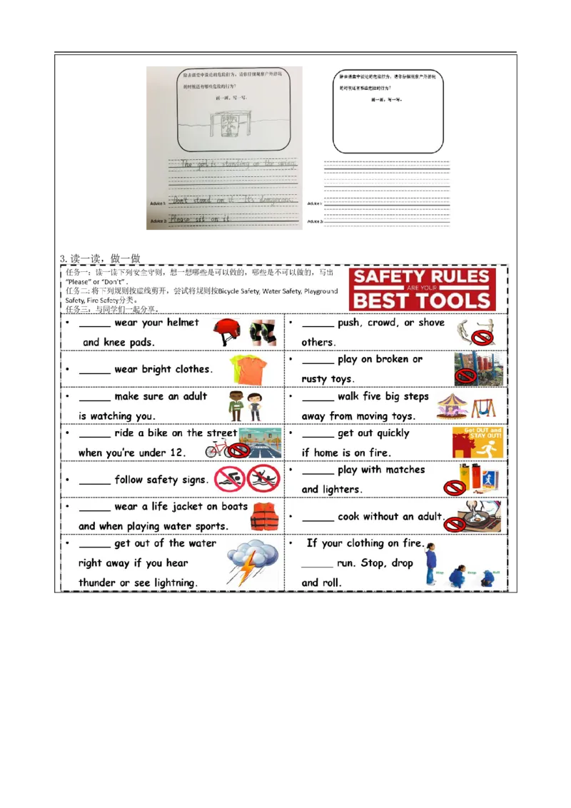 1124四年级英语(人教版)Unit+5+Safety（第四课时）-4练习题_26春四年级上下册人教版_四上英语合集人教版PEP英语四年级上册新教材（教学视频+课件+动画+音频+练习+教案）_17练习资料