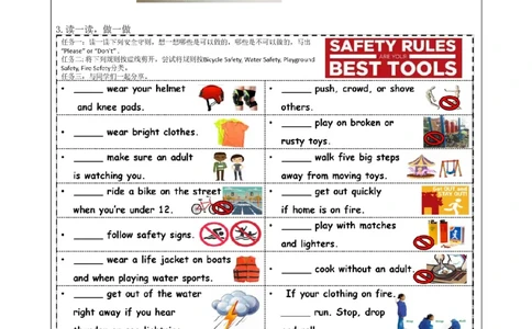 1124四年级英语(人教版)Unit+5+Safety（第四课时）-4练习题_26春四年级上下册人教版_四上英语合集人教版PEP英语四年级上册新教材（教学视频+课件+动画+音频+练习+教案）_17练习资料