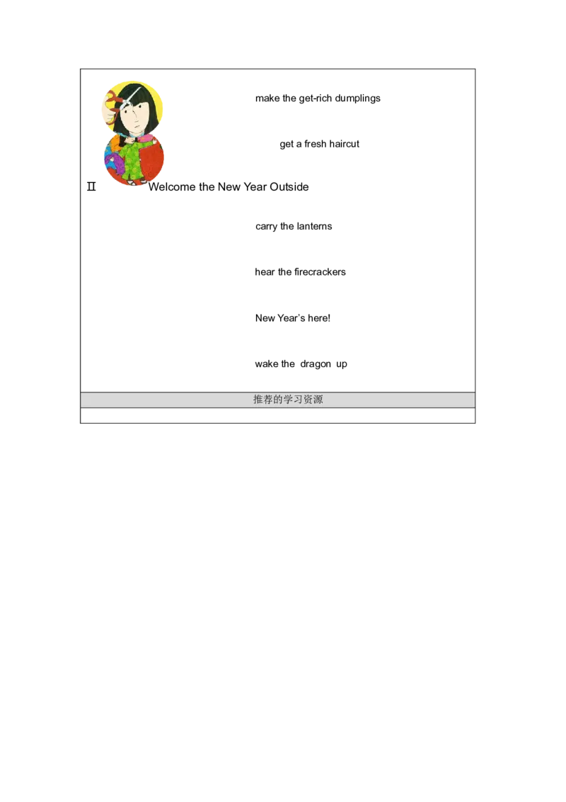 1112三年级英语(北京版)UNIT+SEVEN+WHEN+IS+THANKSGIVING+(5)-3学习任务单_26春四年级上下册人教版_四上英语合集人教版PEP英语四年级上册新教材（教学视频+课件+动画+音频+练习+教案）