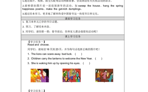 1112三年级英语(北京版)UNIT+SEVEN+WHEN+IS+THANKSGIVING+(5)-3学习任务单_26春四年级上下册人教版_四上英语合集人教版PEP英语四年级上册新教材（教学视频+课件+动画+音频+练习+教案）